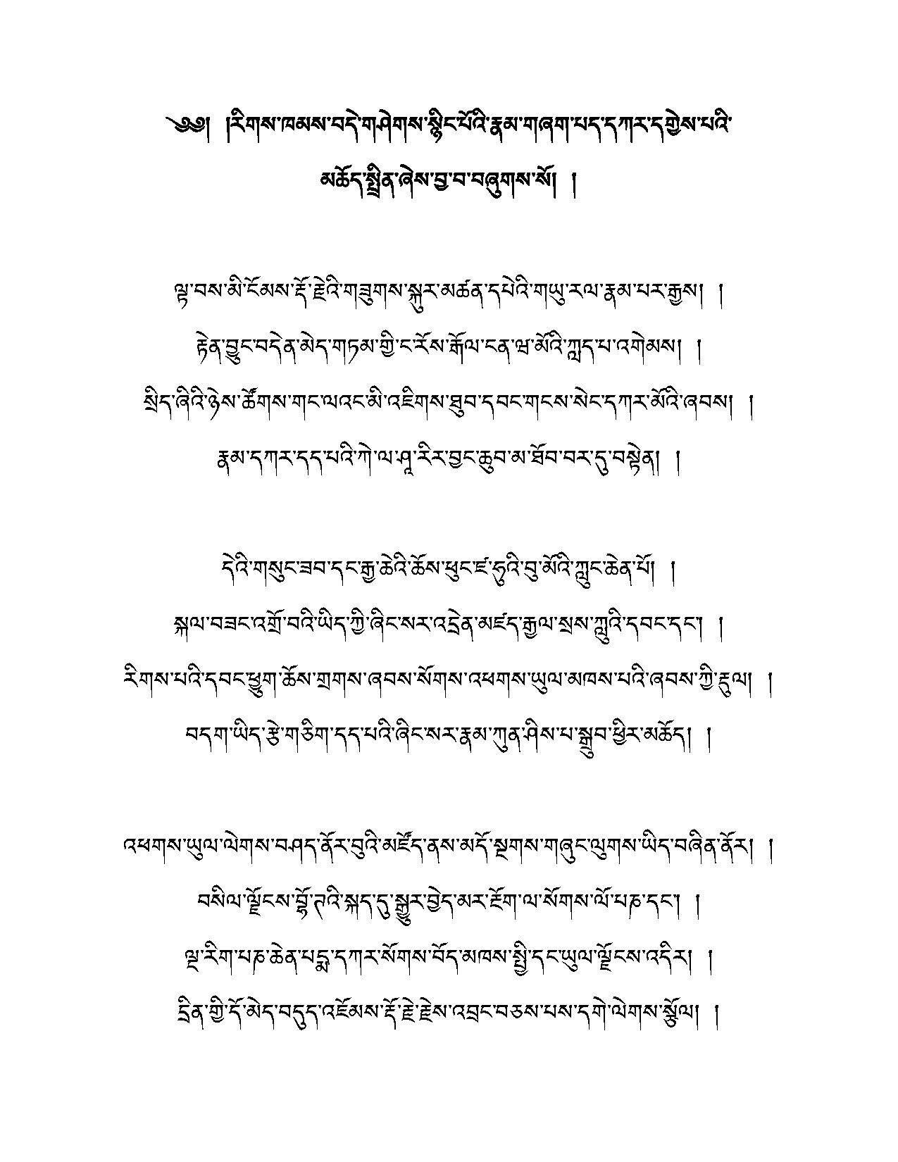 Lopon Damcho Dorje-2023-BNConferencePaper.pdf